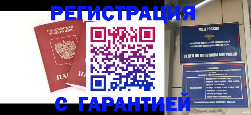 регистрация для школы в Коврове